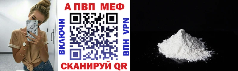 магазин продажи   Заполярный  A-PVP VHQ 