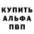 Alpha PVP Соль Ale :D