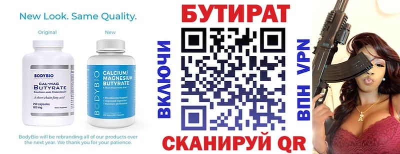 БУТИРАТ 1.4BDO  нарко площадка наркотические препараты  Заполярный 