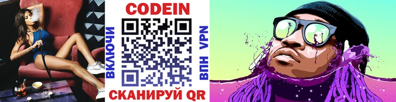 закладки  Заполярный  Кодеиновый сироп Lean напиток Lean (лин) 