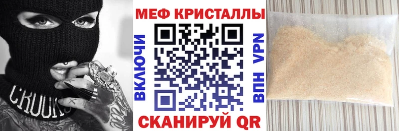 Меф мяу мяу кристаллы Заполярный