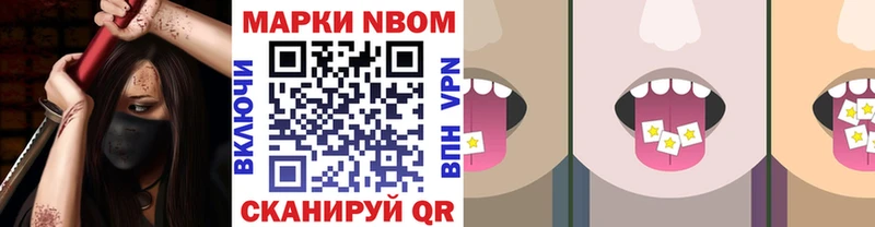 Марки N-bome 1,5мг  Заполярный 